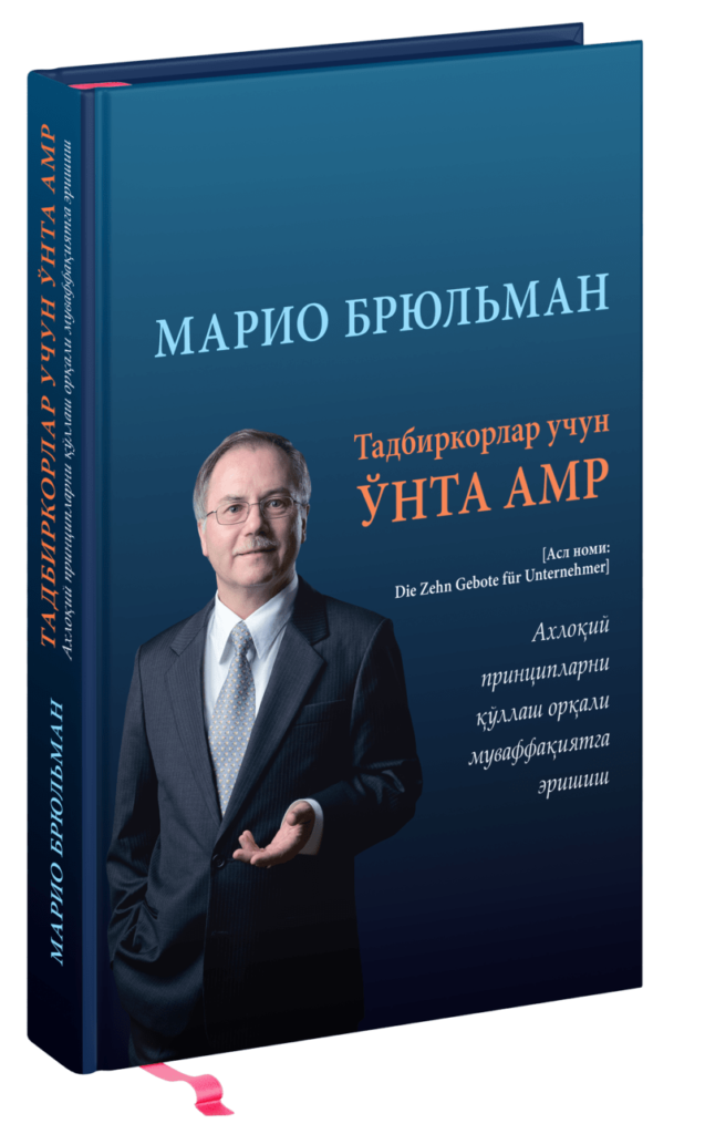 Mario-Brulmann-Book